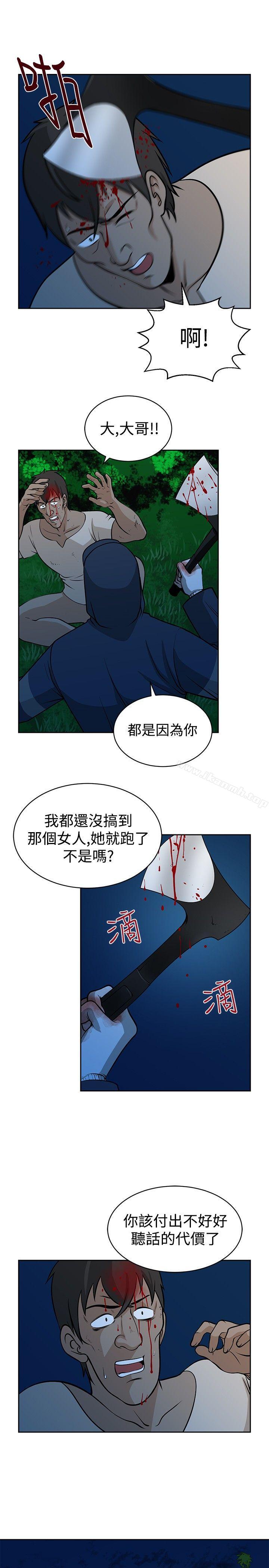 要交换吗?第21话