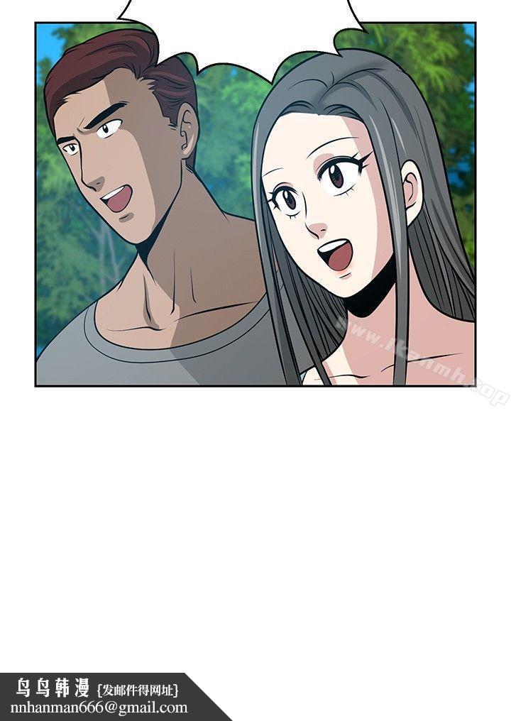 要交换吗?第21话