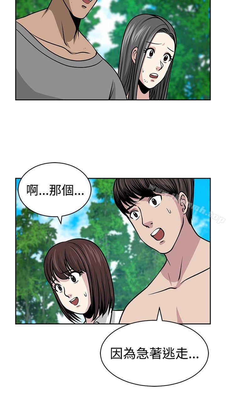 要交换吗?第22话