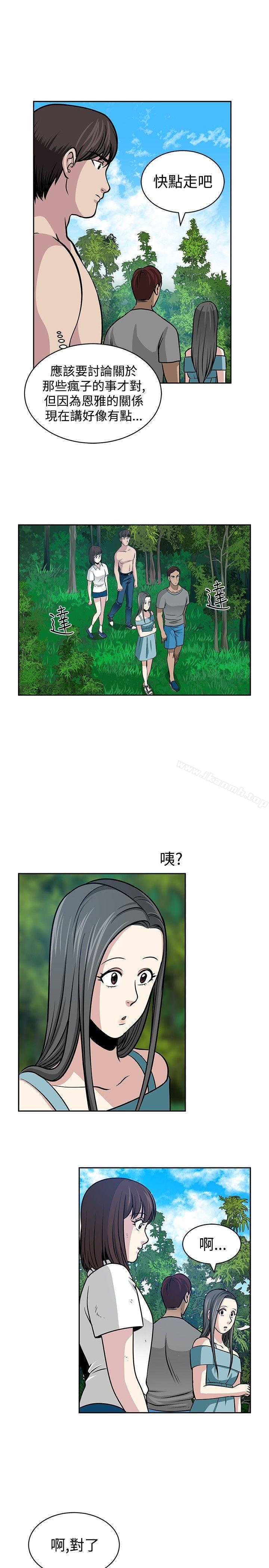 要交换吗?第22话
