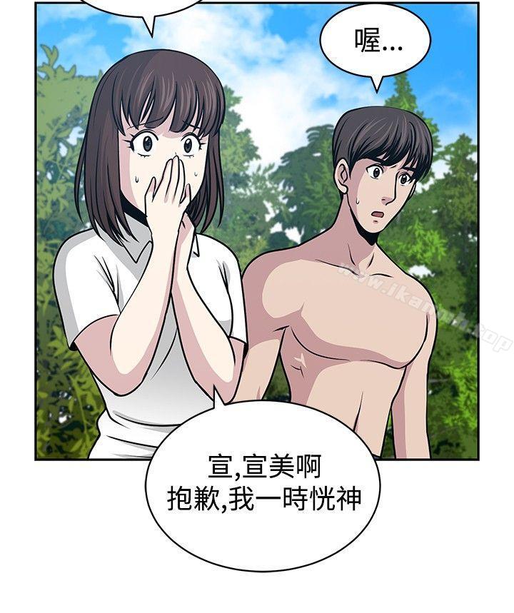 要交换吗?第22话