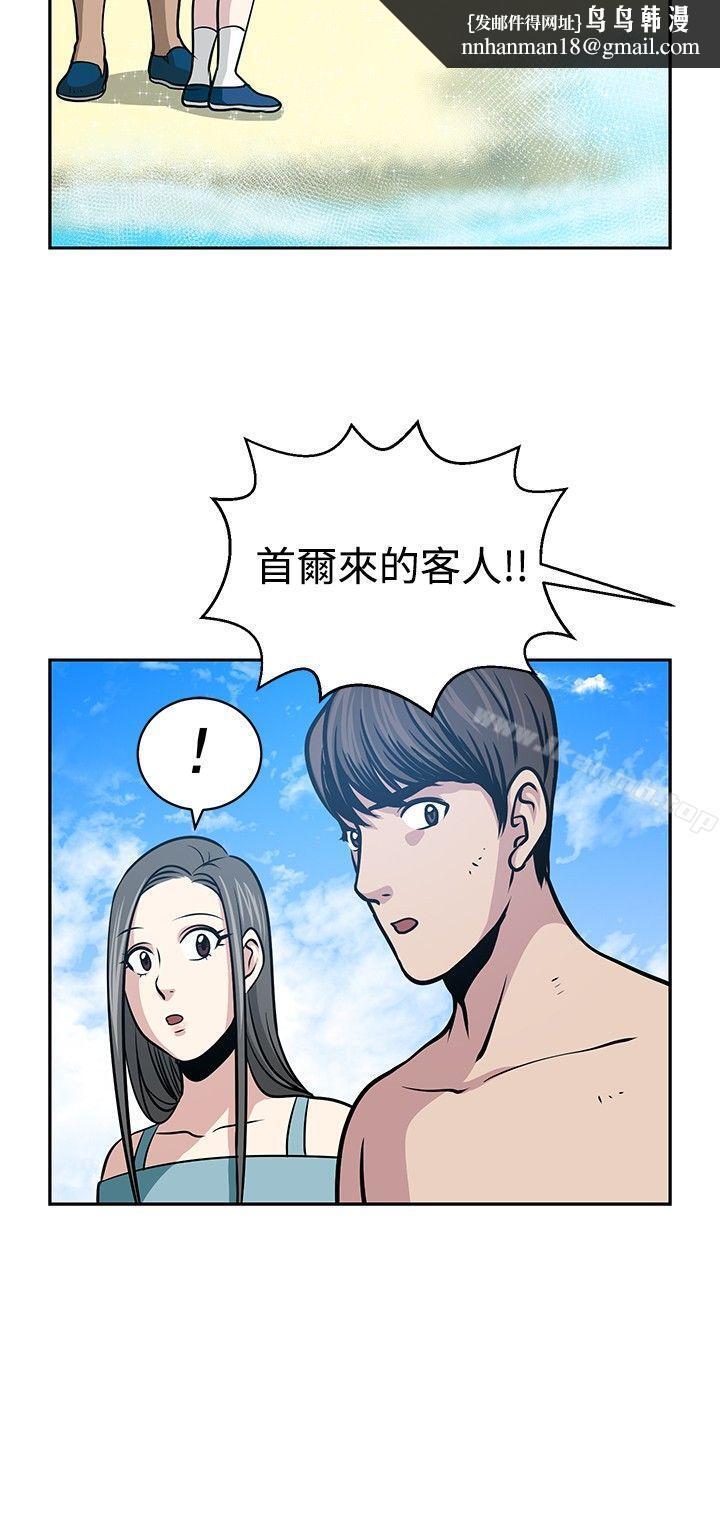要交换吗?第22话