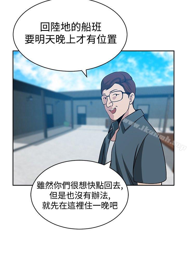 要交换吗?第22话
