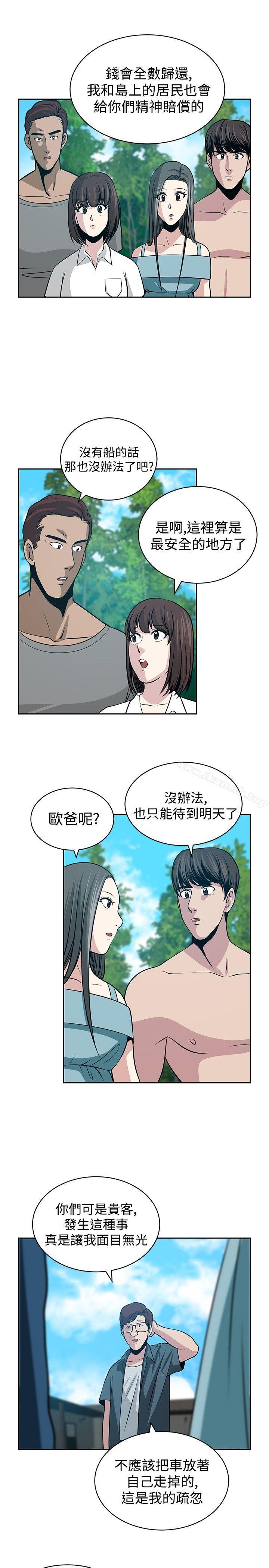 要交换吗?第22话