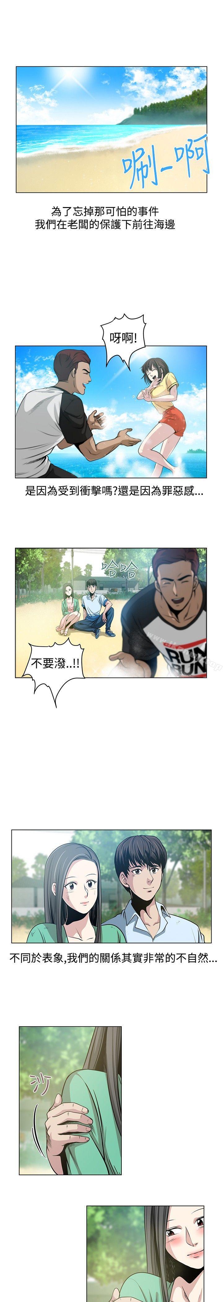 要交换吗?第22话