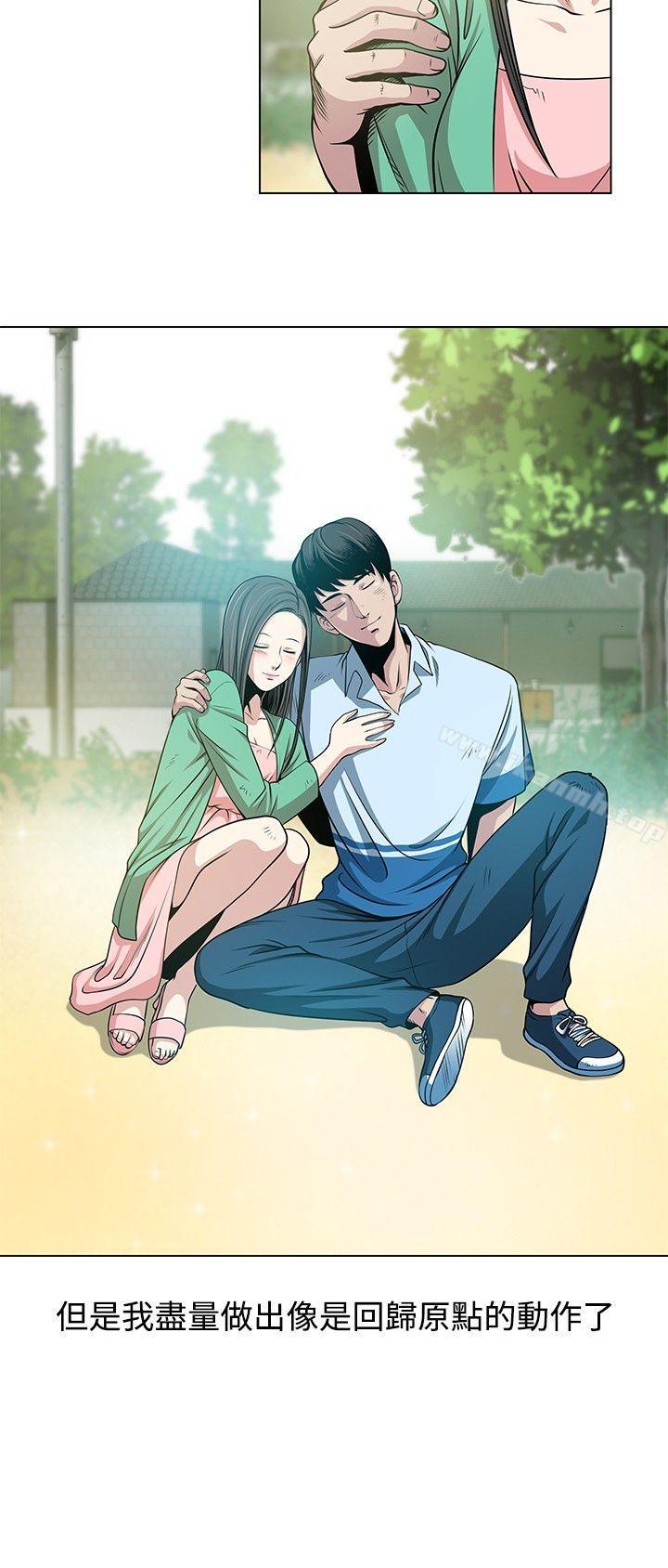 要交换吗?第22话