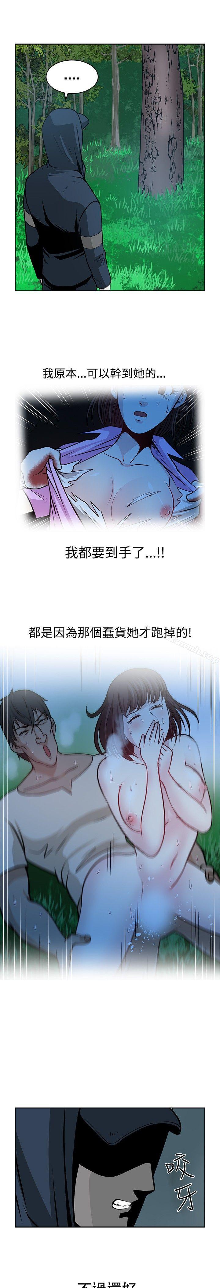 要交换吗?第22话