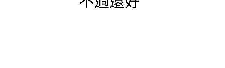 要交换吗?第22话