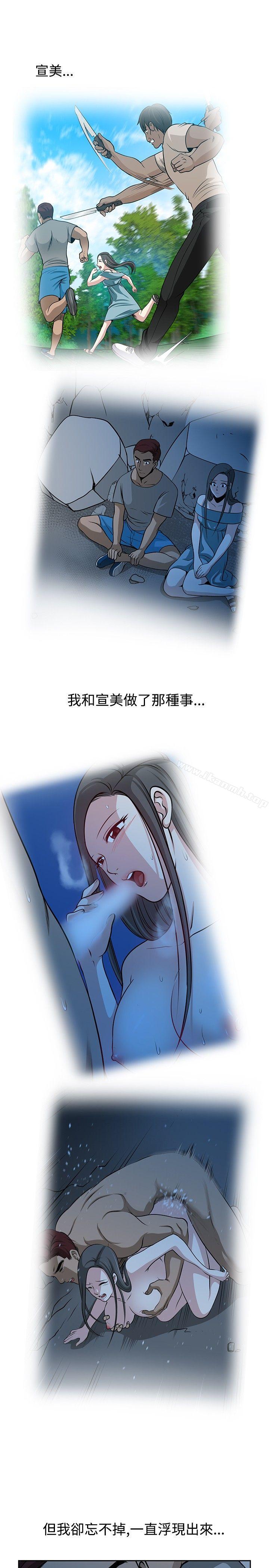 要交换吗?第23话