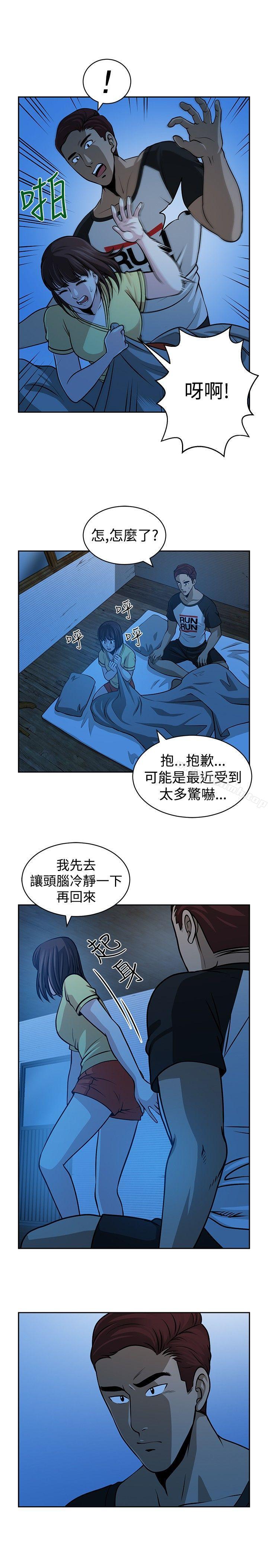 要交换吗?第23话