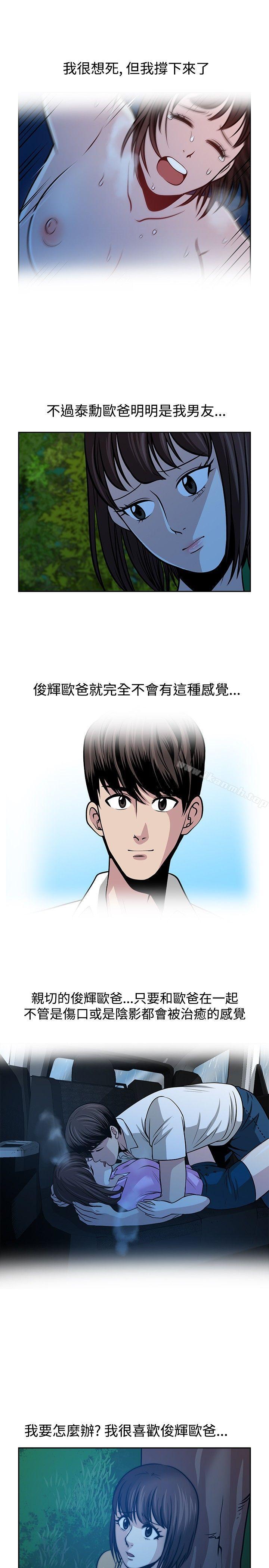 要交换吗?第23话