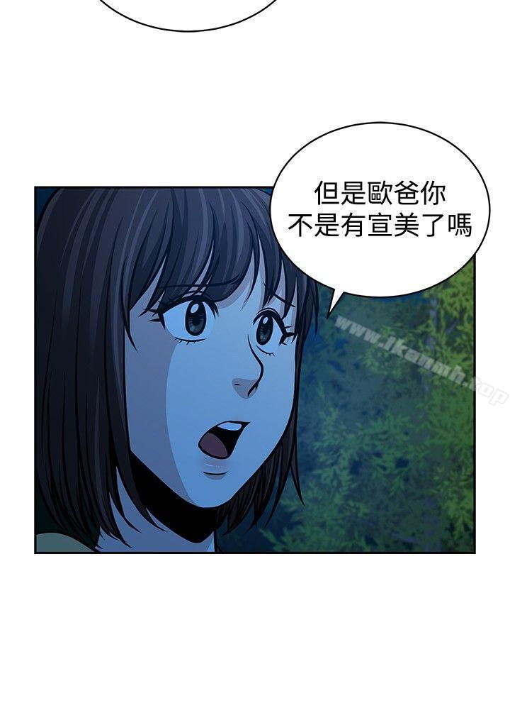 要交换吗?第23话