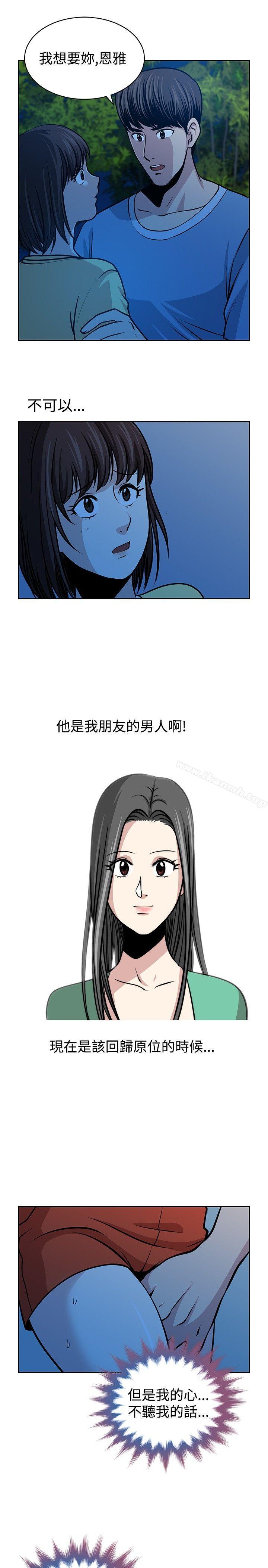 要交换吗?第23话