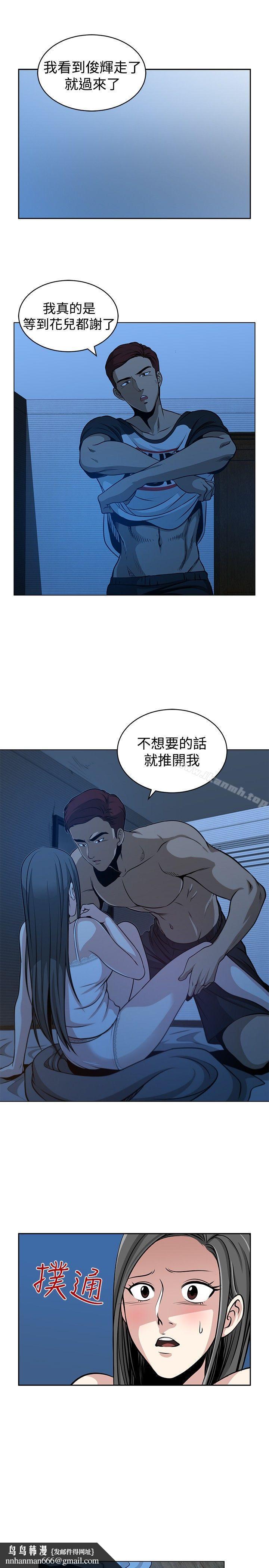 要交换吗?第23话