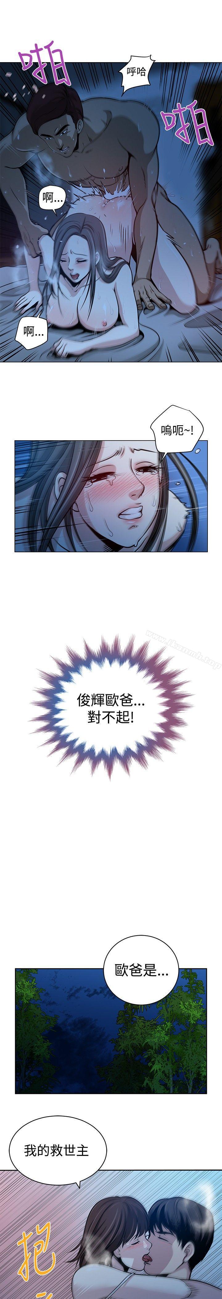 要交换吗?第23话