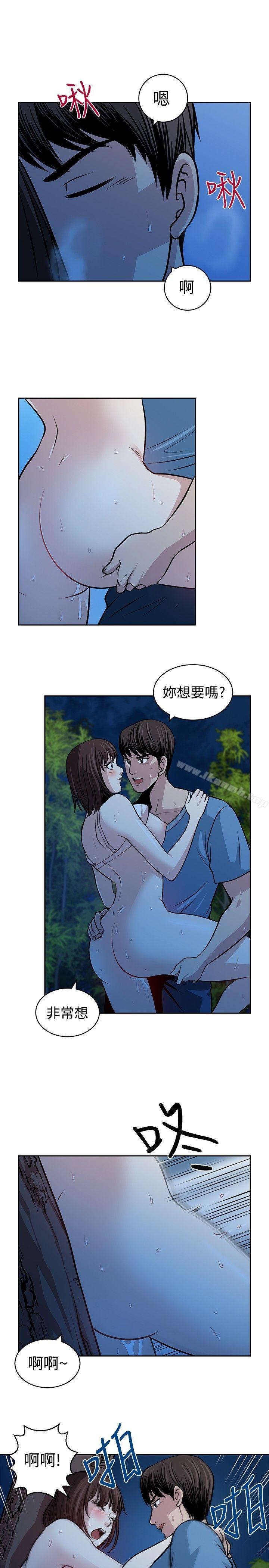 要交换吗?第23话