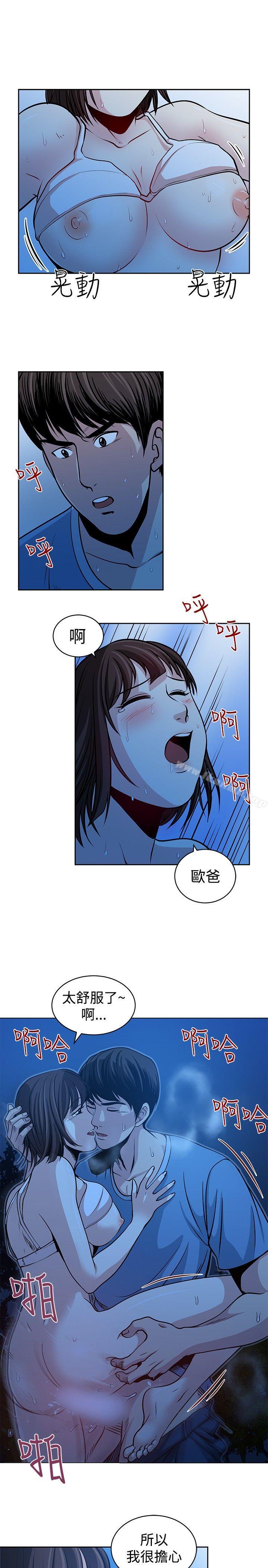 要交换吗?第23话