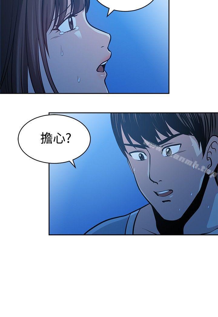 要交换吗?第23话
