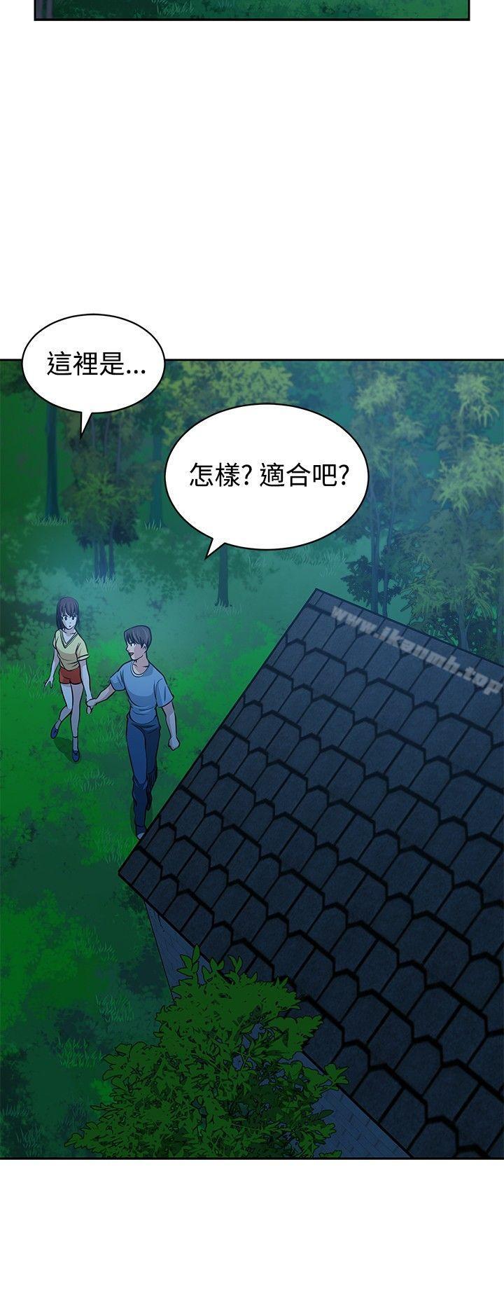 要交换吗?第23话