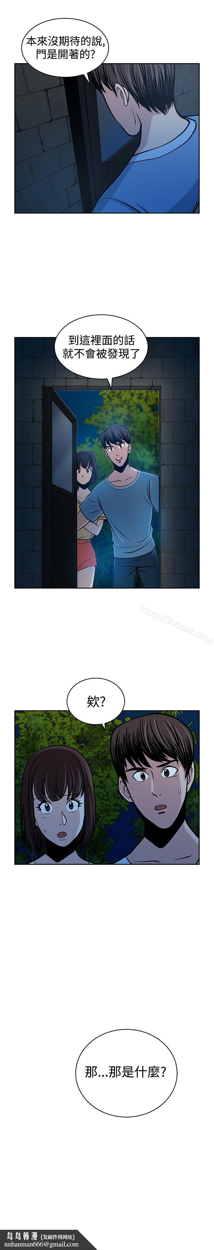 要交换吗?第23话