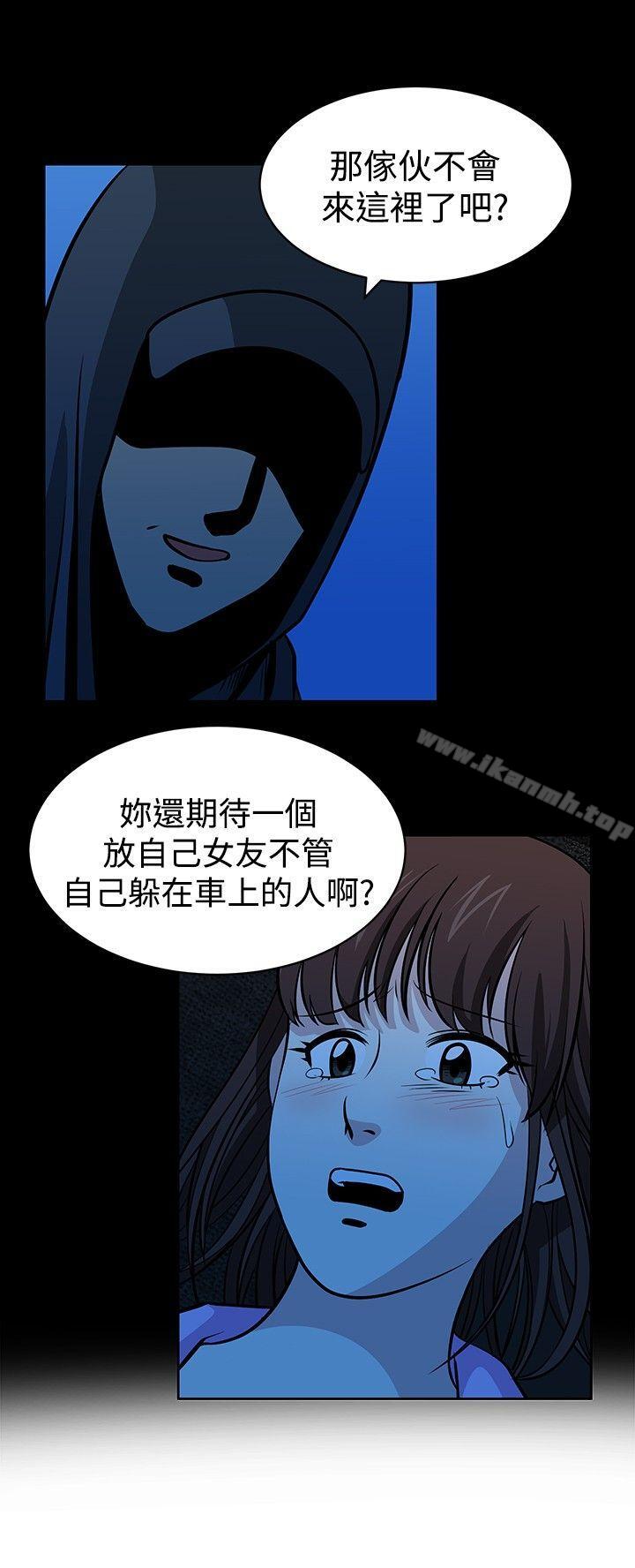 要交换吗?第24话