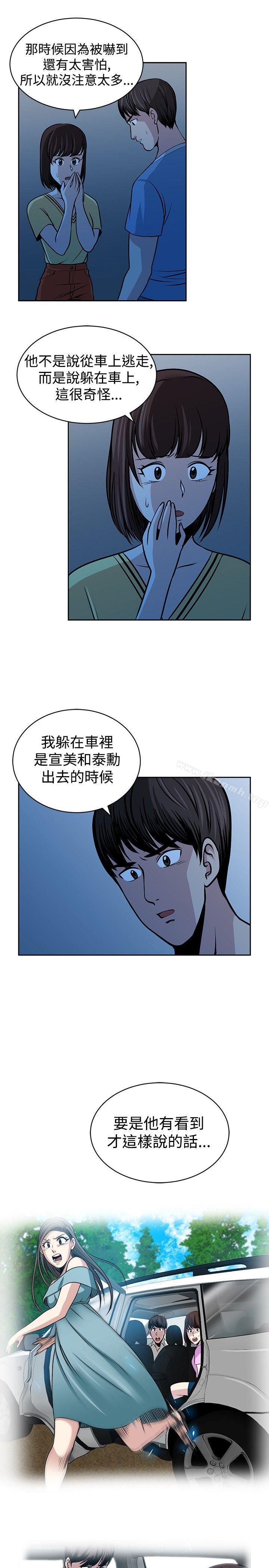 要交换吗?第24话