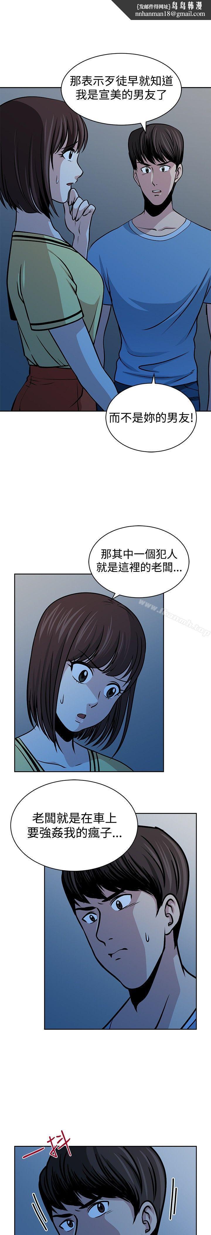 要交换吗?第24话