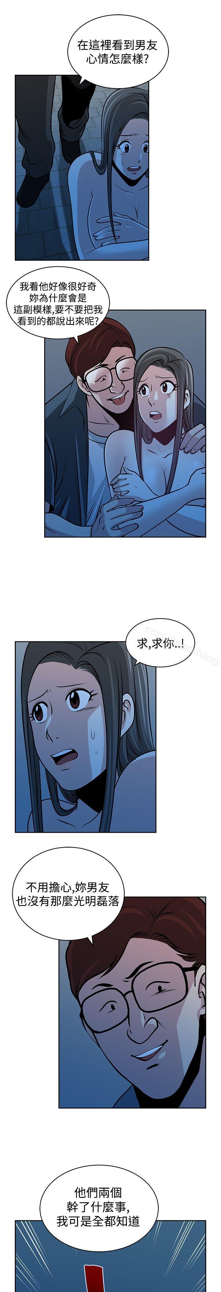 要交换吗?第26话