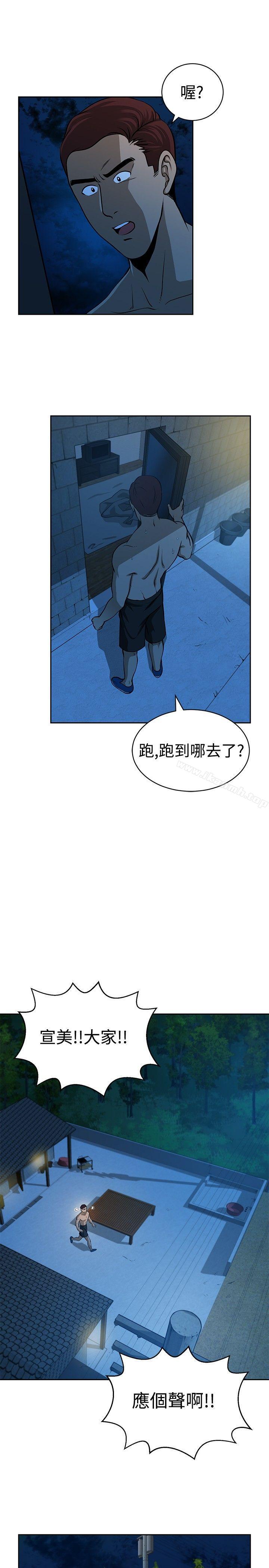 要交换吗?第26话