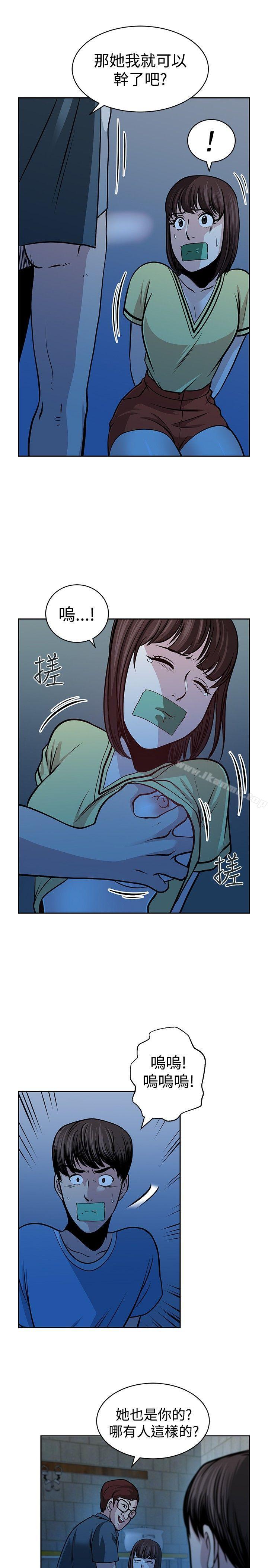 要交换吗?第26话