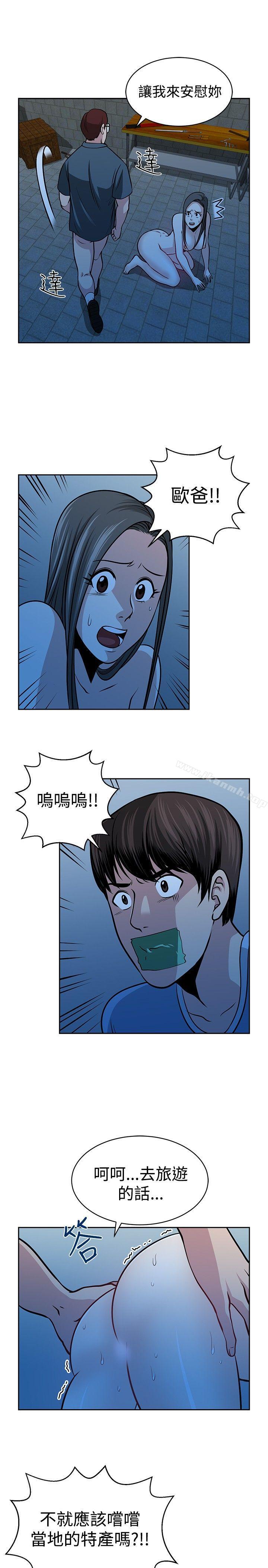 要交换吗?第26话