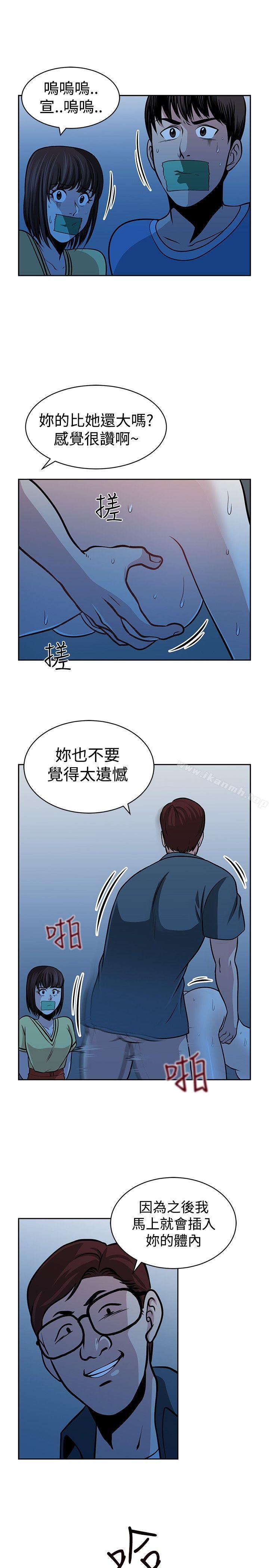 要交换吗?第26话