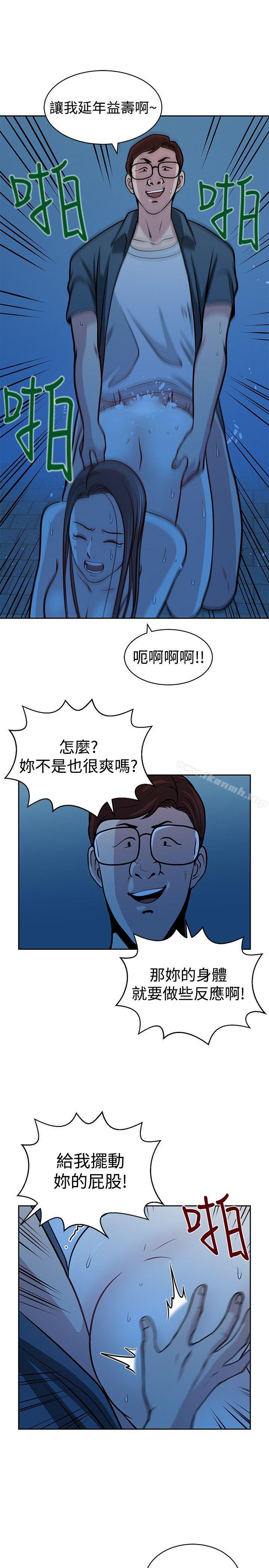 要交换吗?第27话