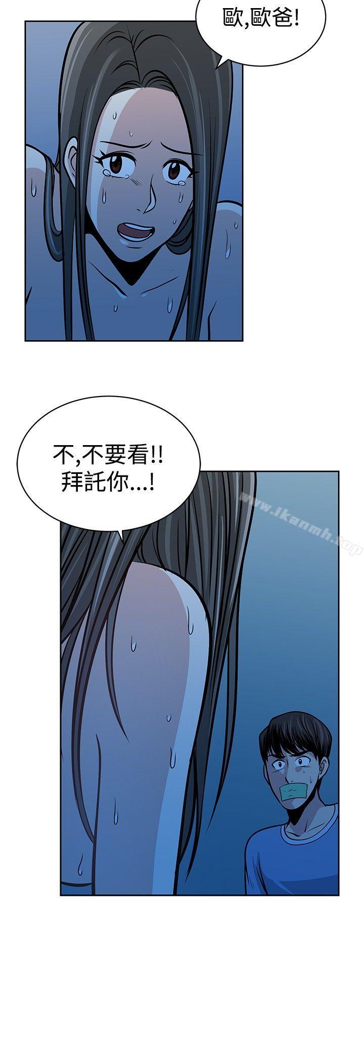要交换吗?第27话