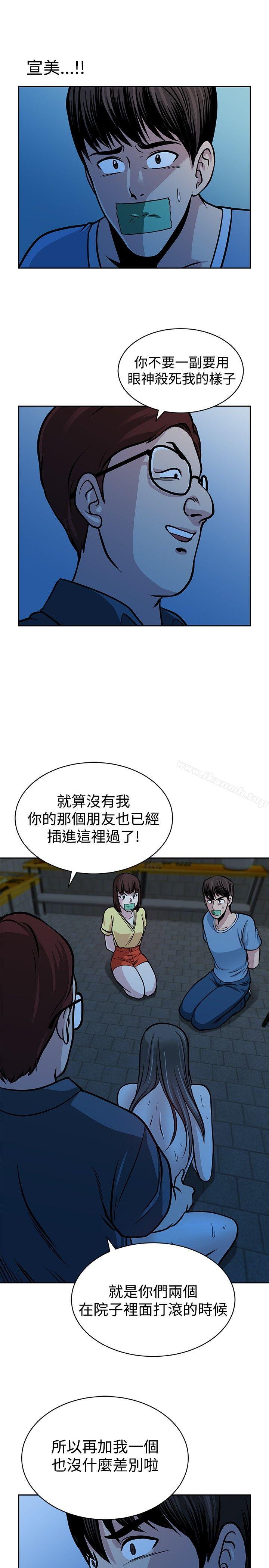 要交换吗?第27话