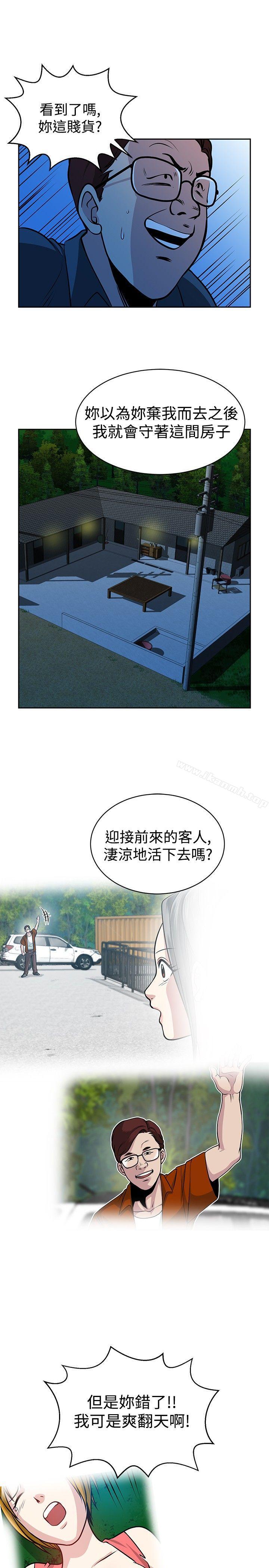 要交换吗?第27话