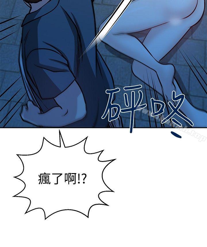 要交换吗?第27话