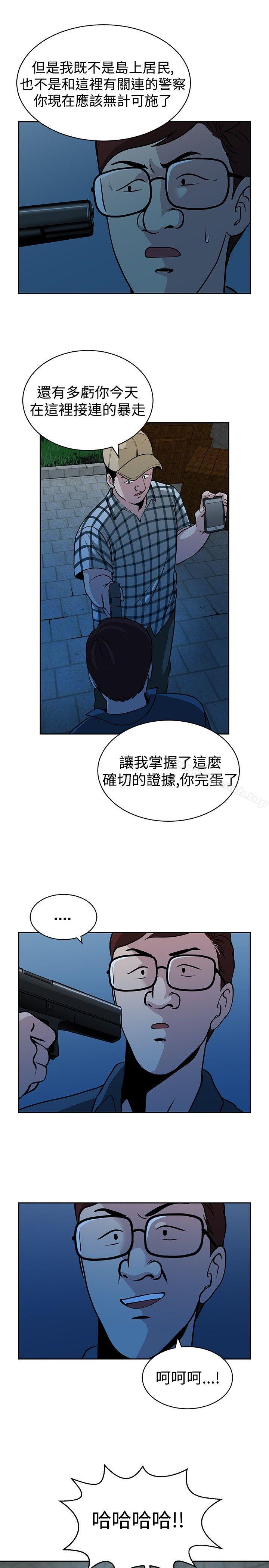 要交换吗?第28话