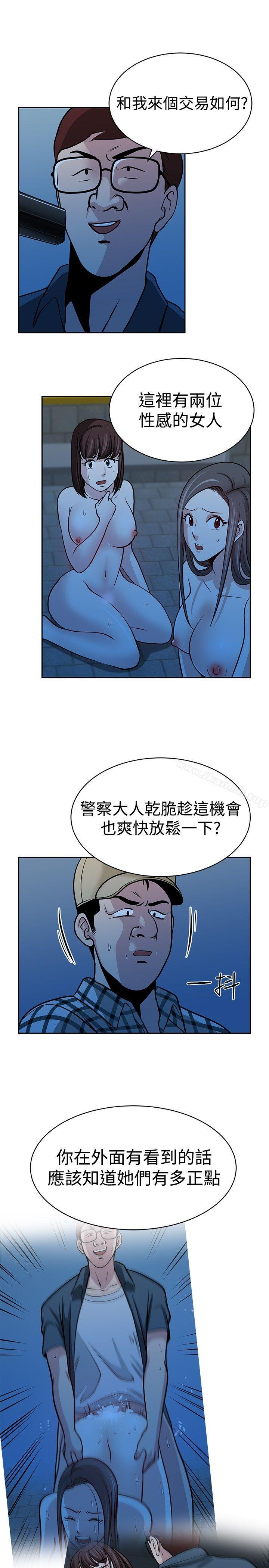 要交换吗?第28话