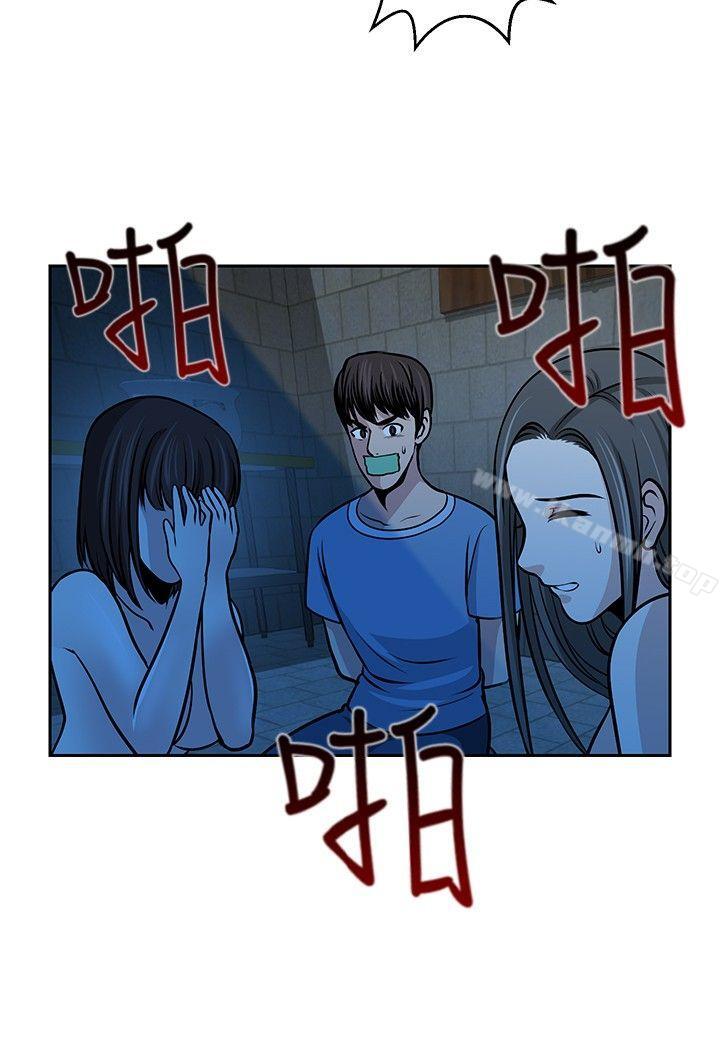 要交换吗?第28话