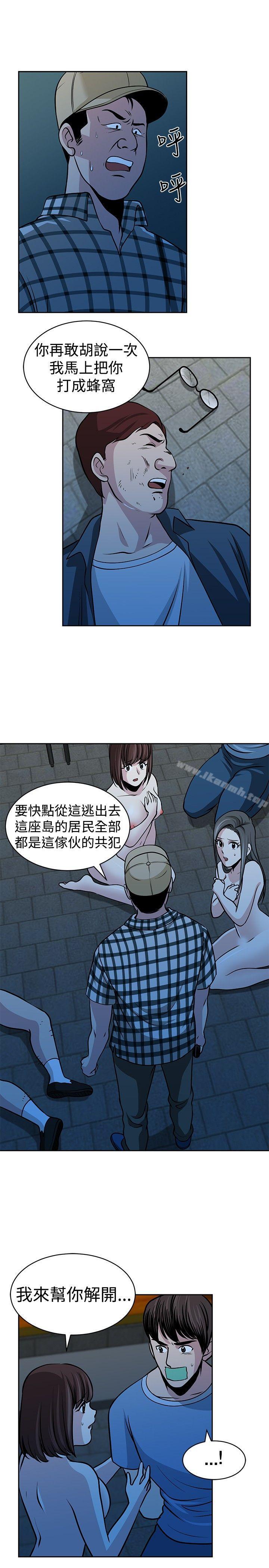 要交换吗?第28话
