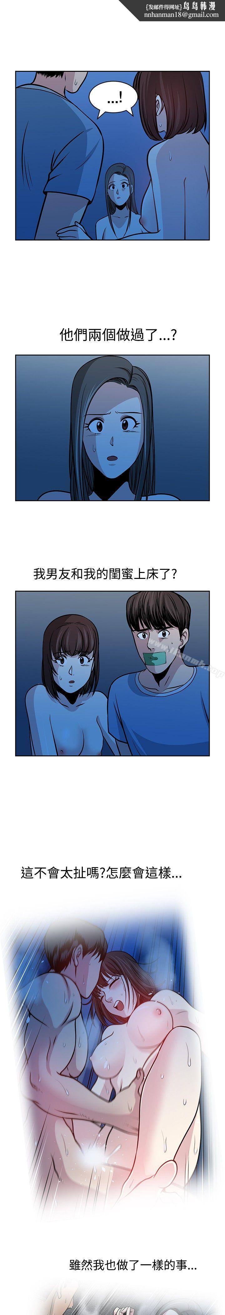 要交换吗?第28话