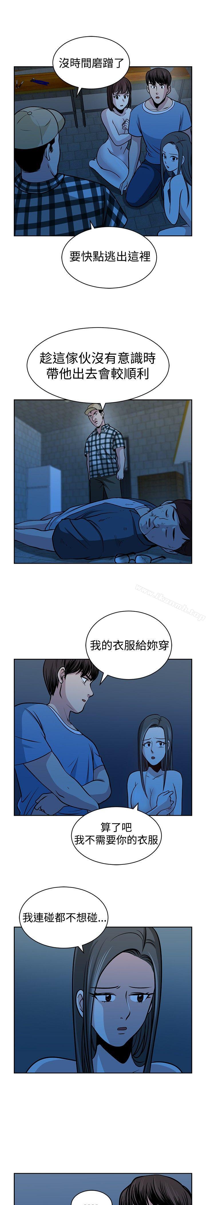要交换吗?第28话