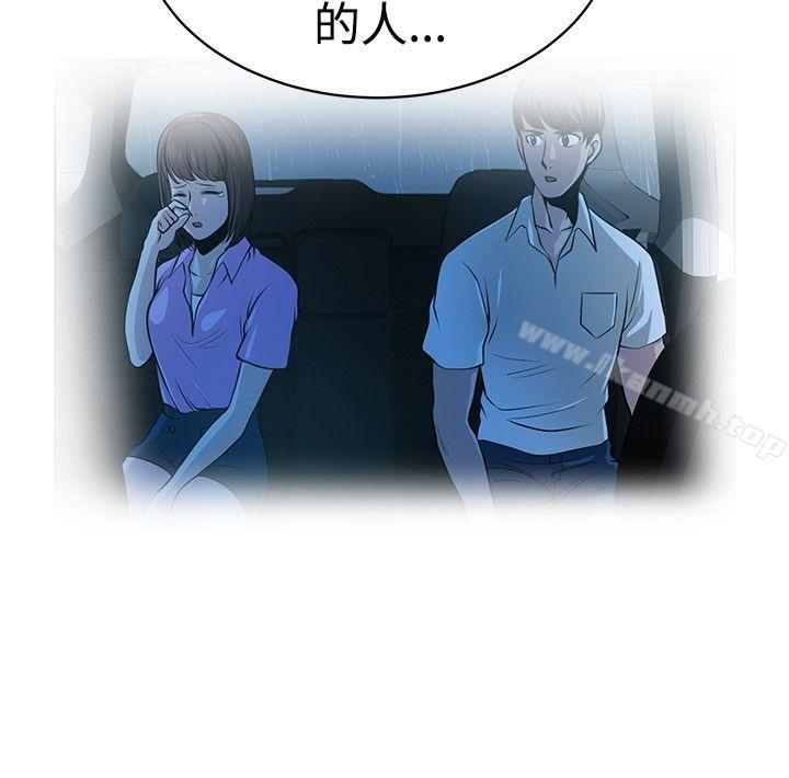 要交换吗?第29话