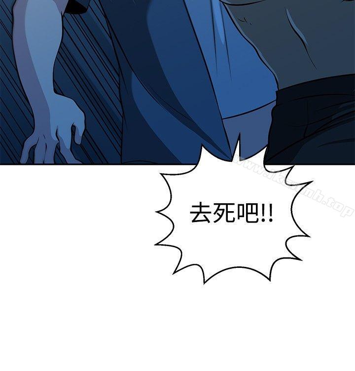 要交换吗?第29话