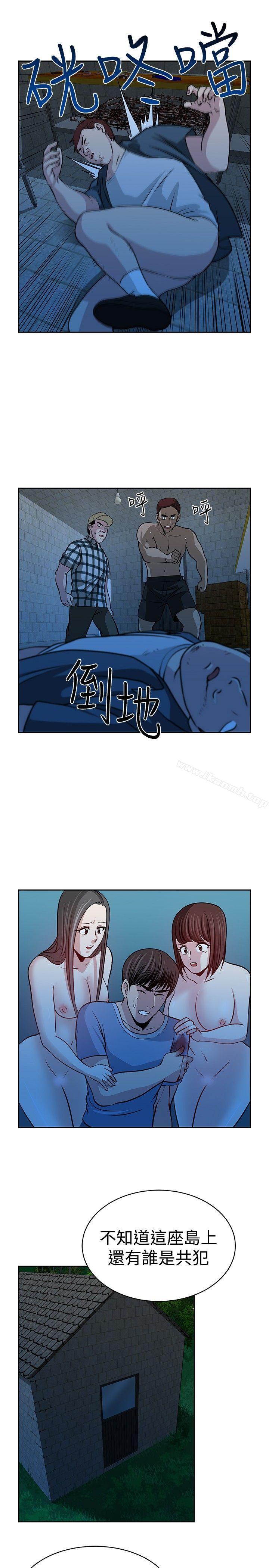要交换吗?第29话