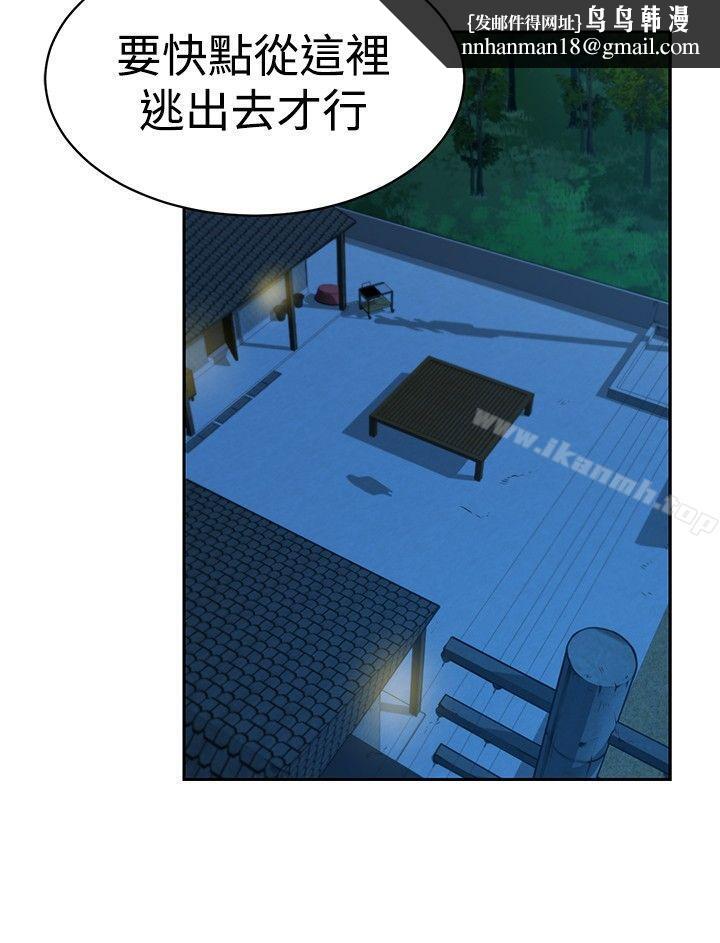 要交换吗?第29话