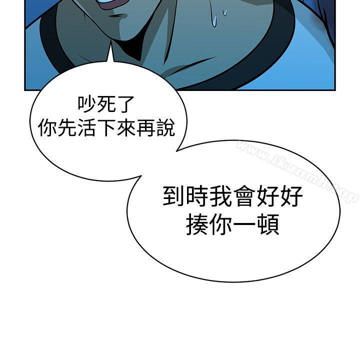 要交换吗?第29话