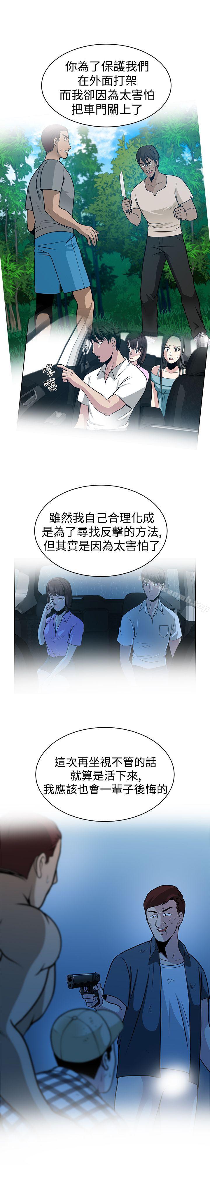 要交换吗?第29话