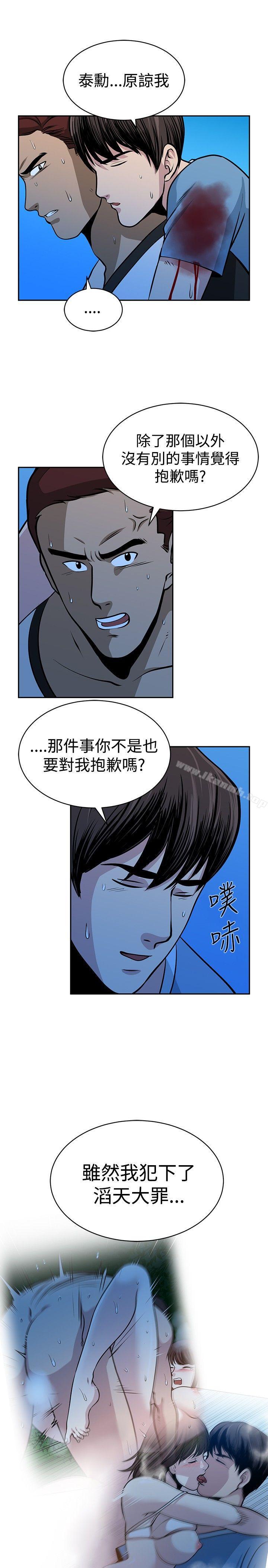 要交换吗?第29话